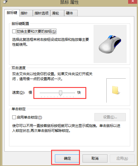 win7玩cs1.6去鼠标加速