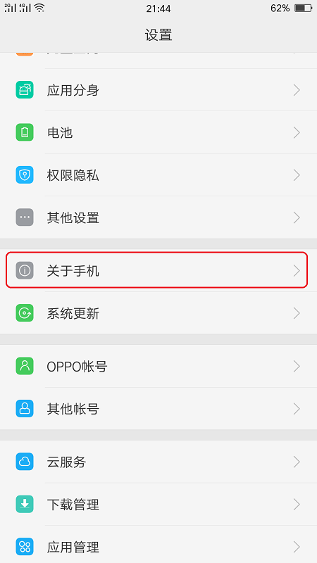 oppo手机与电脑连接不上怎么办？