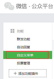 别人进入我的公众号怎么能看到我的微信小店？