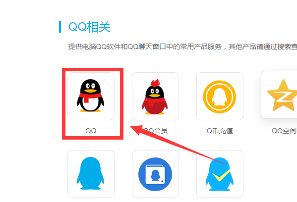 QQ群被封怎样找回