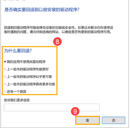 win10系统你的电脑遇到问题，需要重新启动，怎么解决？