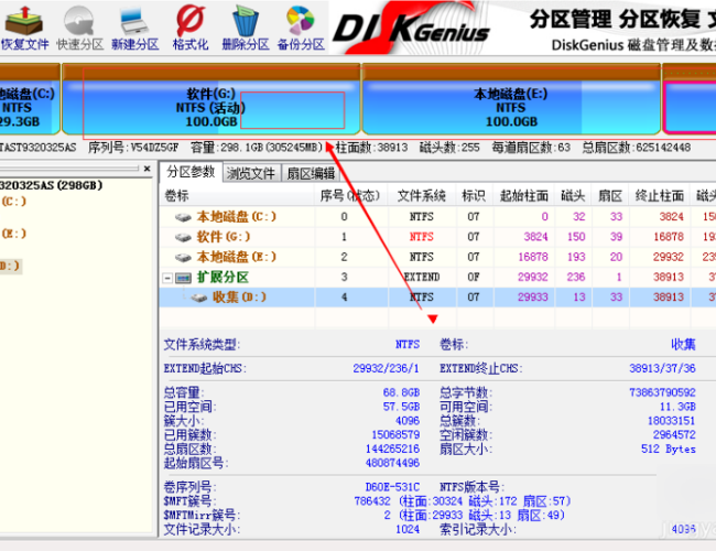 如何用DiskGenius调整C盘大小