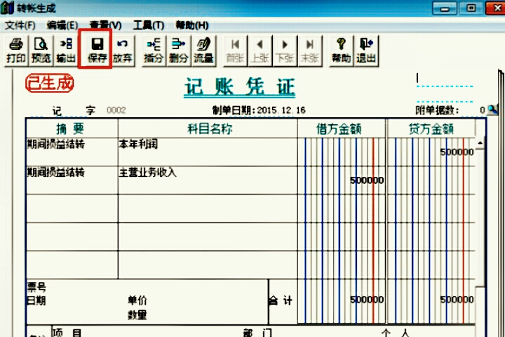 用友T3 月末转账和月末结转怎么弄呢？