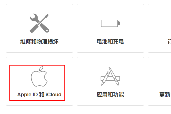 iphone显示您的账户已在apple store和itunes中被禁用，怎么办？