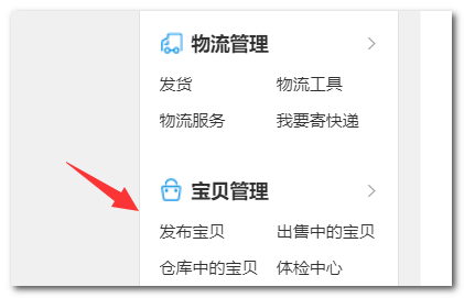 淘宝卖家发布宝贝，颜色分类自定义名称改不了，请问有知道怎样才可以吗？