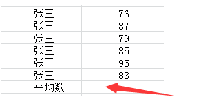 如何用Excel计算平均数啊？