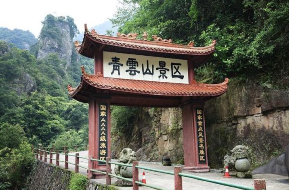 永泰旅游景点