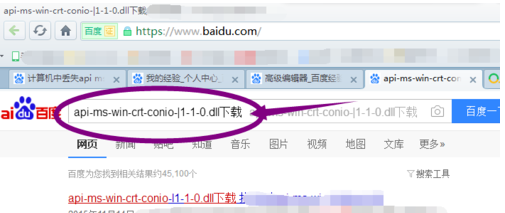 api-ms-win-crt-conio-l1-1-0.dll丢失这个怎么办win764位系统