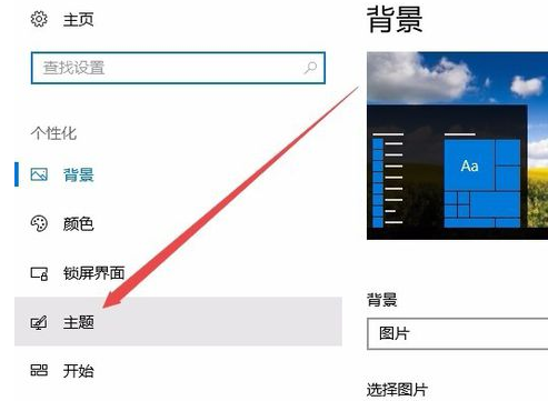 windows10怎么关掉电脑开机声音？