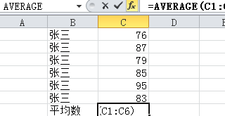 如何用Excel计算平均数啊？