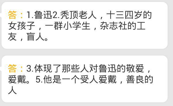 文章《永远不能忘记的事情》（巴金）