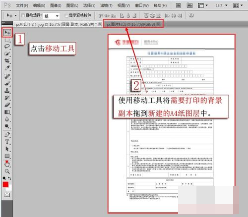 在photoshop 中如何打印出A4纸大小，每次设置的A4纸打印出来图片一点点大