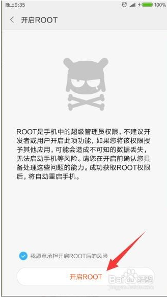 新出的小米6有什么好的root方案吗？