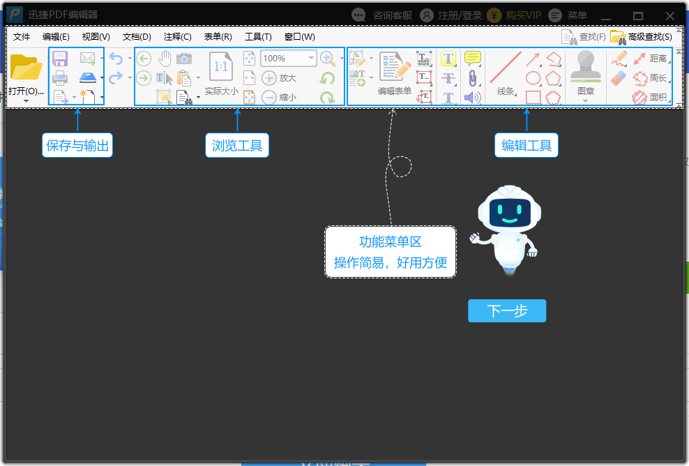 pdf文件怎么再编辑添加文字？