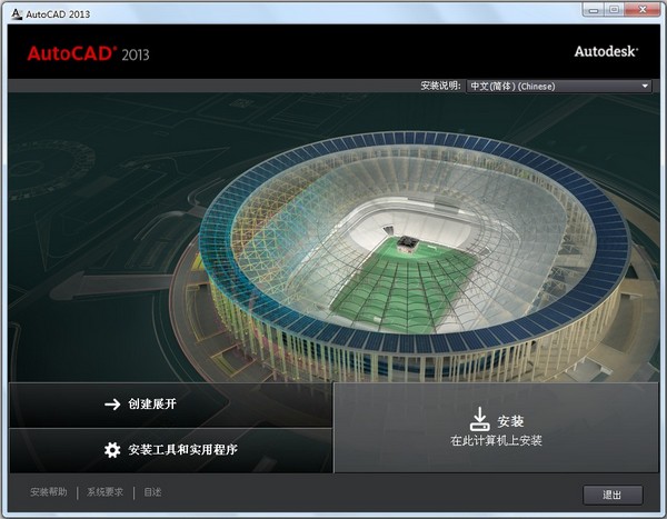 求一个AUTO CAD2013 64位的序列号和产品密钥