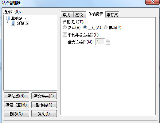 filezilla无法连接到服务器,不安全的服务器，不支持 FTP over TLS?这是怎么回事啊？