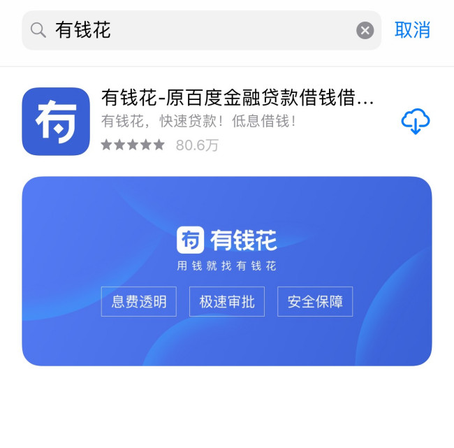 度小满贷款是骗子公司？