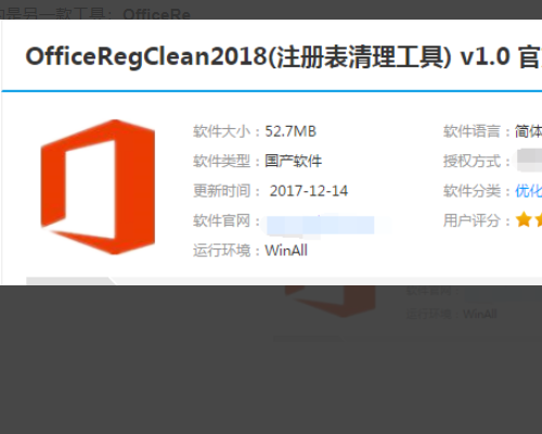 在win10上装office 2010提示安装程序包的语言不受系统支持该怎么办？