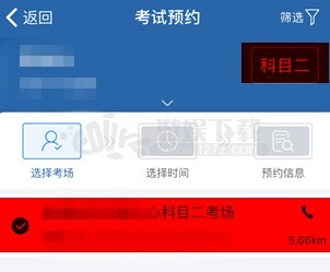 怎么预约科目三考试12123