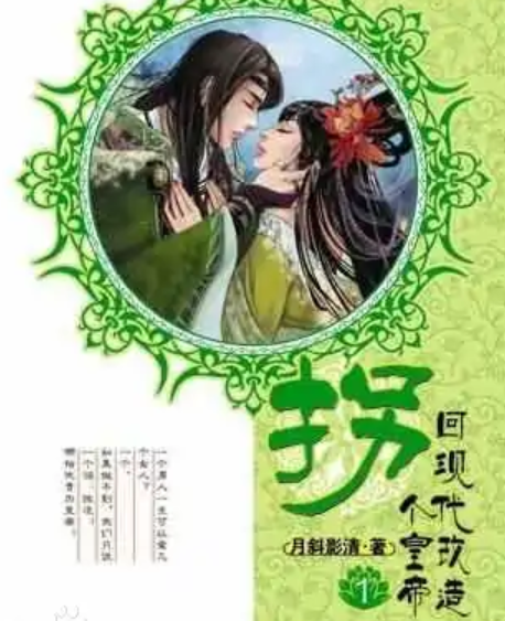 《穿越沦为暴君的小妾(全文)》最新txt全集下载