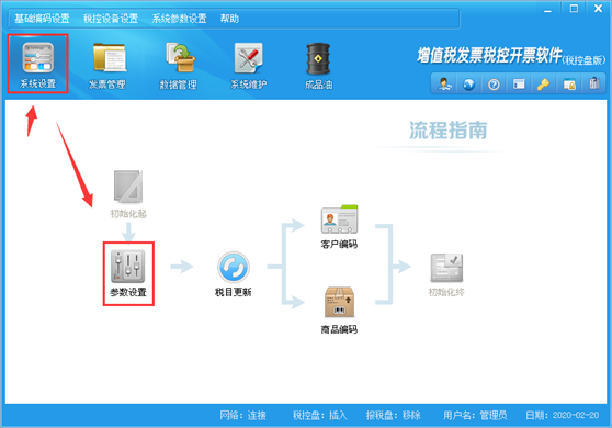 百望开票软件更新后怎么开具电子发票？