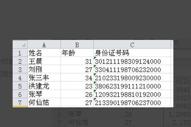 在excel中怎么输入身份证号码？ 我输入后都是乱码