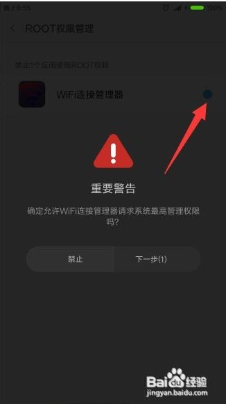 新出的小米6有什么好的root方案吗？