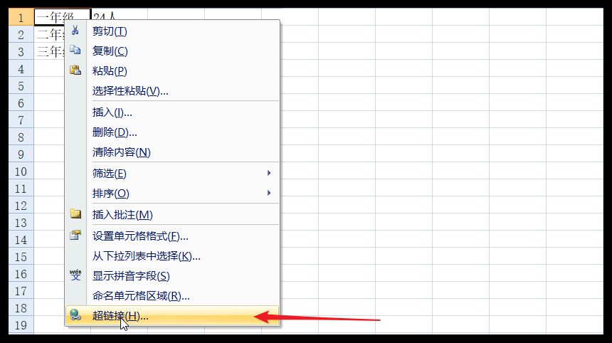 EXCEL里的单元格里的文字怎么链接到另外一张工作表?