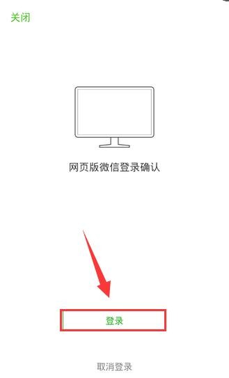 微信电脑版怎么登陆 不用扫一扫