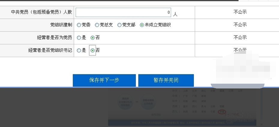 怎样在网上填写个体工商户营业执照年度报告？