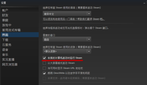 怎么关闭Mac版的steam开机启动？