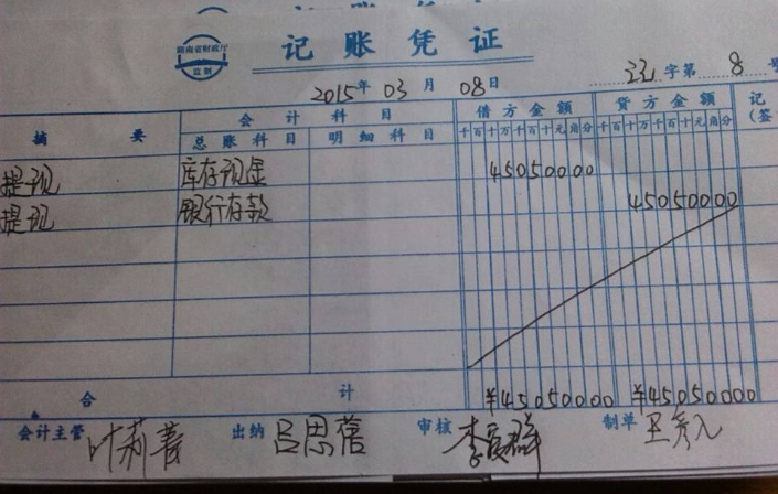 借：主营业务成本 应交税费-进 贷：银行存款 这个分录成立吗？