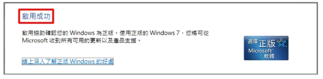 Win10激活状态怎么查看