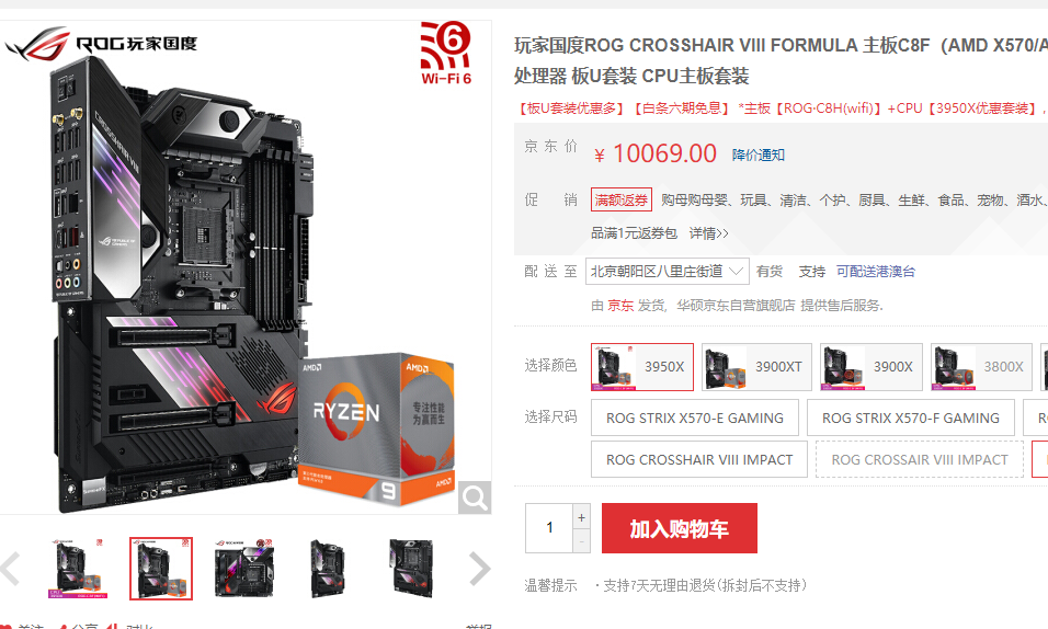 r7 5800x配什么主板