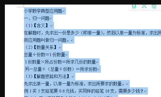 word里段落格式改不了是怎么回事？修改了之后为什么不发生变化呢？