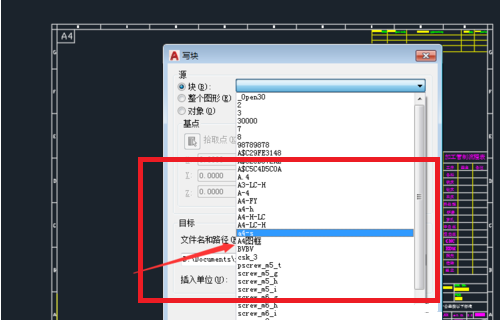 cad中如何调出图块库？