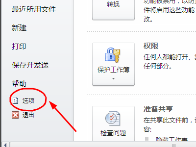 office2010打开总是出现 由于宏安全设置，无法找到宏或宏被禁用？