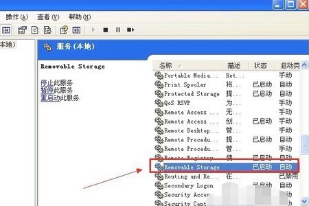 所有的XP系统不能识别西数USB移动硬盘怎么办