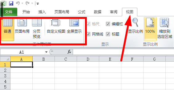 excel2007版本的怎么设置点击单元格时呈现十字标识？