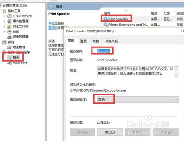 为什么我的电脑连接上了打印机却无法打印？