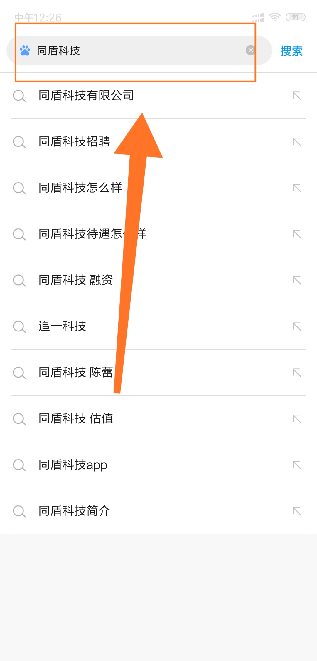 同盾征信怎么查询？