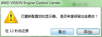 我的笔记本玩游戏不能全屏，两边有黑条。