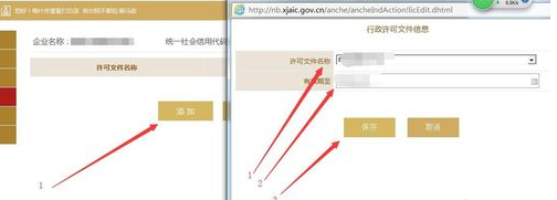 工商年报如何操作，是在工商局网上直接报么？