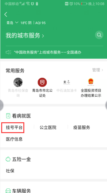 大连医大二院体检中心怎么预约啊？