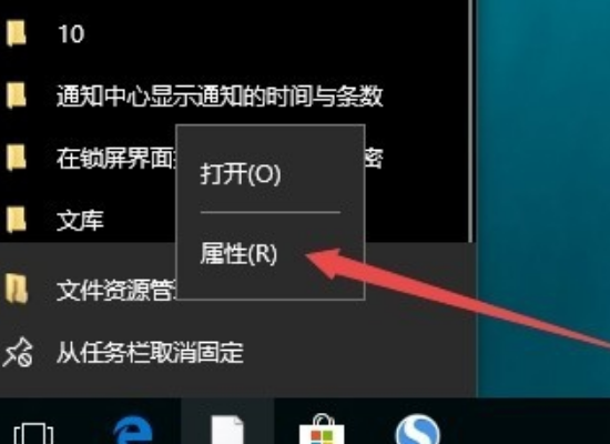 win10 开始菜单栏文件资源管理器没了..怎么搞回来..如图