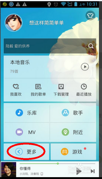 根据声音搜音乐的办法