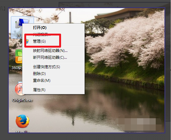 WIN7系统怎么把文件以管理员的身份打开