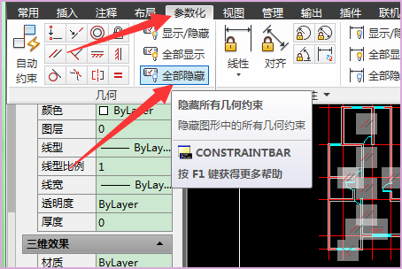 cad自动约束关闭