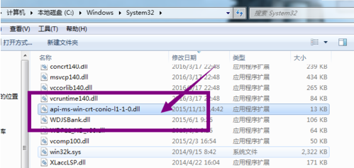 api-ms-win-crt-conio-l1-1-0.dll丢失这个怎么办win764位系统