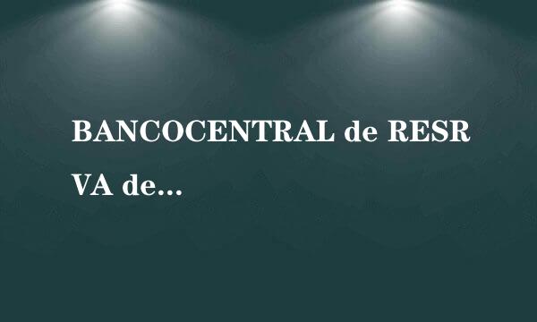 BANCOCENTRAL de RESRVA del PERU是哪个国家的钱币，谢谢!